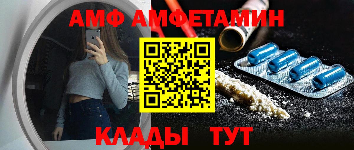 Амфетамин  Вход с VPN  Нефтекумск  АМФЕТАМИН Розовый 