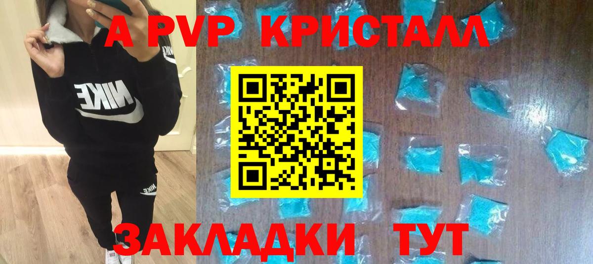 А ПВП  Alpha PVP VHQ  А ПВП Crystall  Вход с VPN  Нефтекумск 