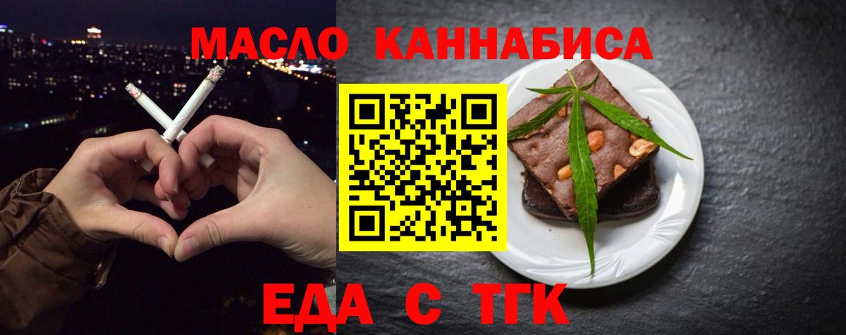 Canna-Cookies марихуана  Вход с VPN  Нефтекумск 