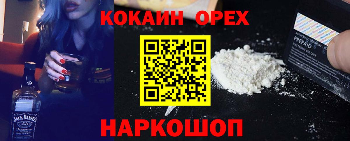 Нефтекумск  Cocaine Fish Scale  Вход с VPN  COCAIN Fish Scale 