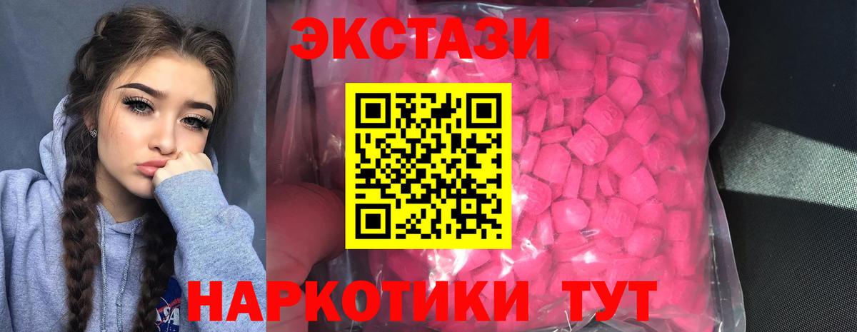 Нефтекумск  Ecstasy XTC  Вход с VPN  Ecstasy Cube 