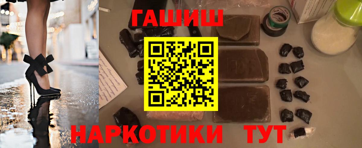 ГАШ 40% ТГК  где продают наркотики  Нефтекумск  Вход с VPN  Гашиш 