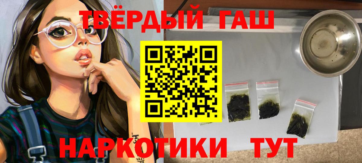 ГАШИШ Premium Нефтекумск