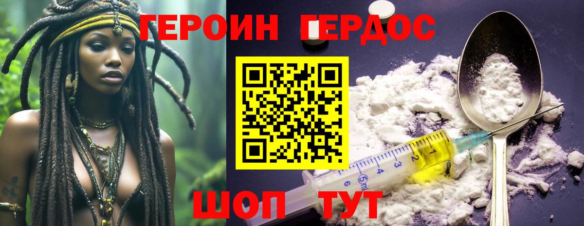 Героин гречка Нефтекумск