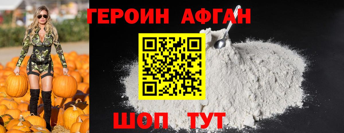 Нефтекумск  Героин герыч  Вход с VPN 
