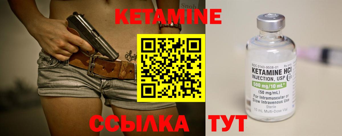 Нефтекумск  Кетамин ketamine  Вход с VPN 