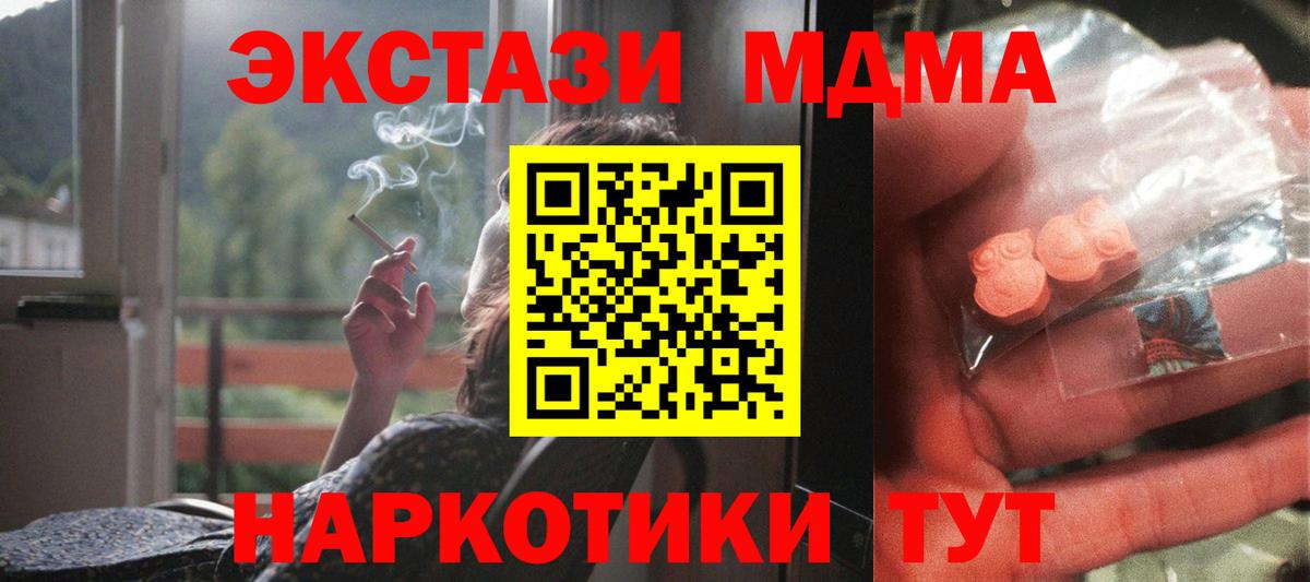Нефтекумск  MDMA Molly  Вход с VPN  MDMA VHQ 
