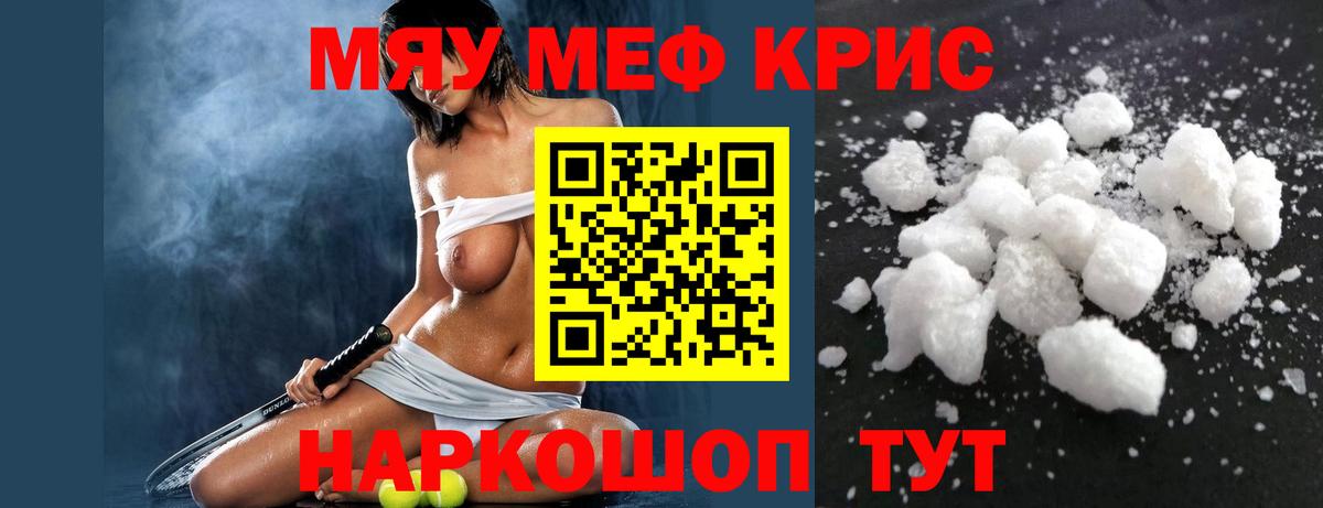 Нефтекумск  МЕФ mephedrone  Мефедрон  Вход с VPN 
