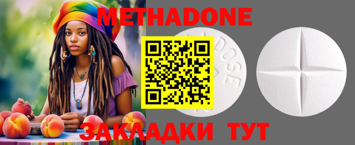 МЕТАДОН VHQ  hydra ONION  Нефтекумск  МЕТАДОН белоснежный  Вход с VPN 