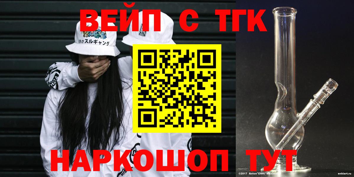 Дистиллят ТГК THC oil Нефтекумск